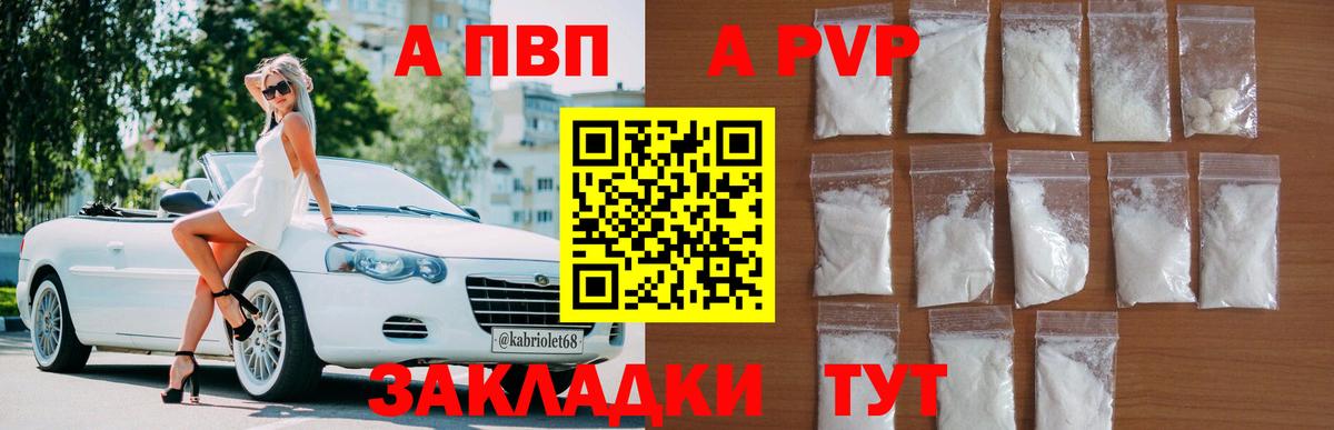 Чебоксары  Альфа ПВП  Alpha PVP СК КРИС  Вход с VPN  Alpha PVP кристаллы 