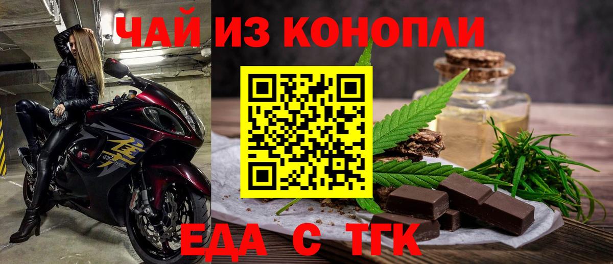 Печенье с ТГК марихуана Чебоксары