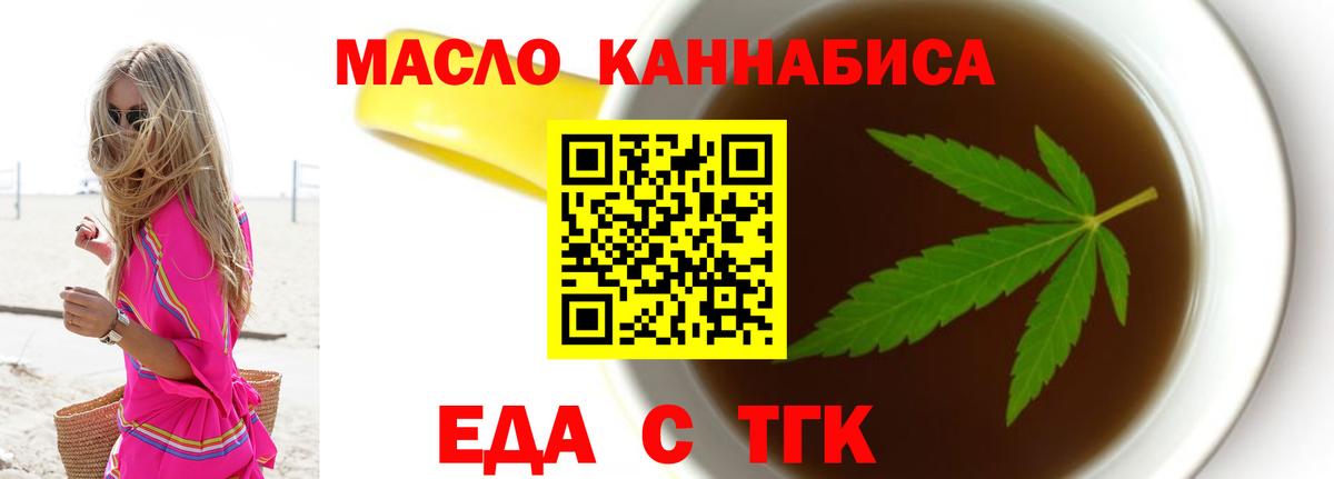 Чебоксары  Cannafood марихуана  Вход с VPN 