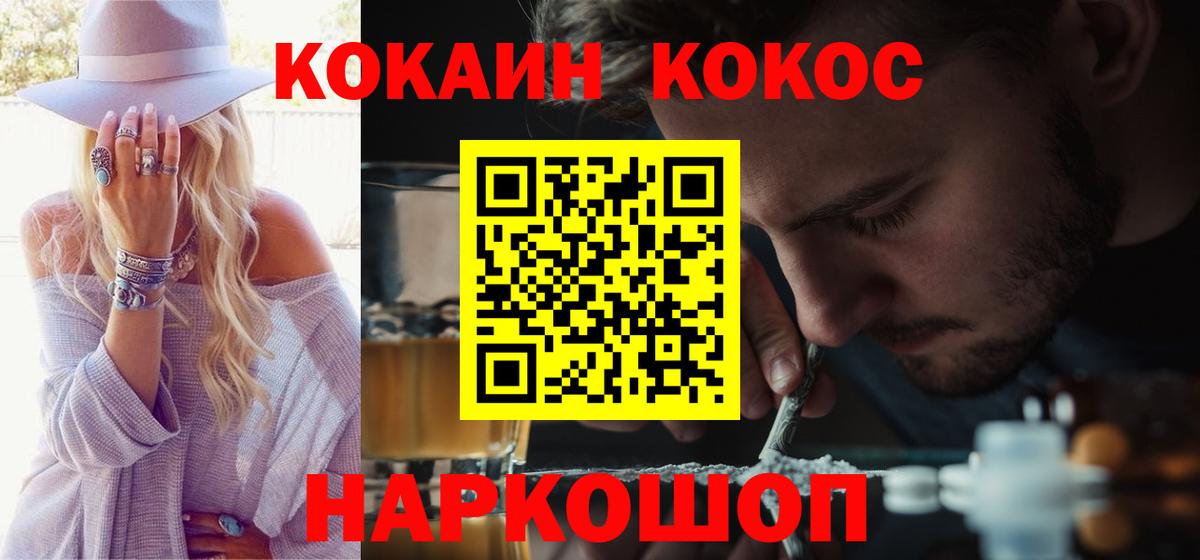 Кокаин Columbia  Вход с VPN  Чебоксары 