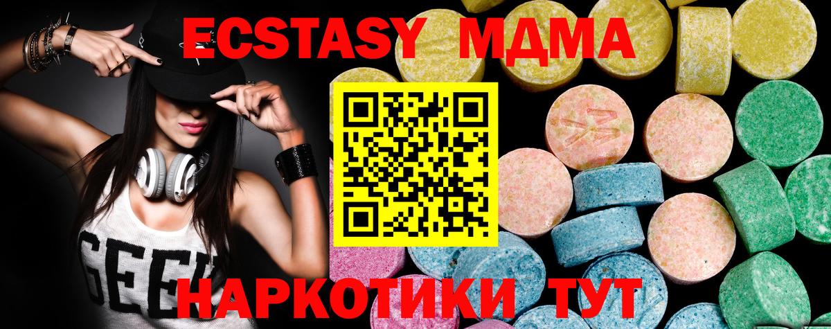 Ecstasy таблы Чебоксары
