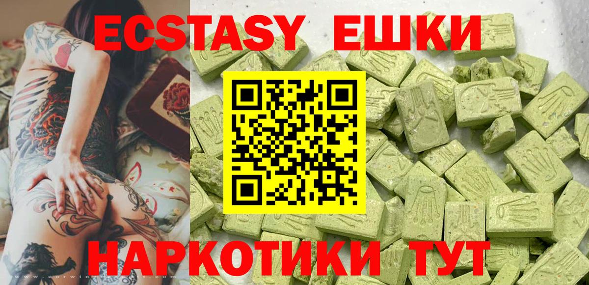 где купить наркотик  Экстази Дубай  Экстази  Вход с VPN  Экстази TESLA  Чебоксары 
