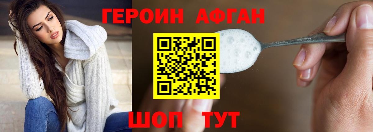 Героин  Вход с VPN  Чебоксары  ГЕРОИН Heroin 