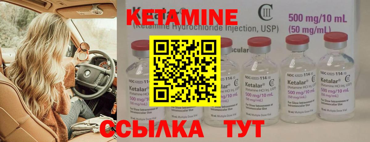 КЕТАМИН VHQ  Вход с VPN  Чебоксары 