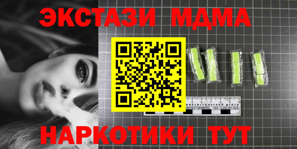 MDMA молли  Вход с VPN  Чебоксары  МДМА молли 
