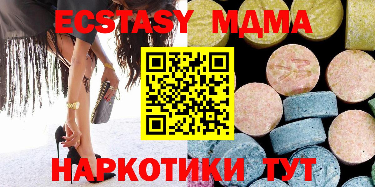 МДМА молли Чебоксары
