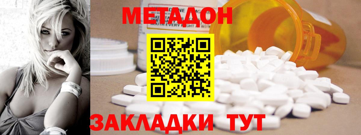 Чебоксары  МЕТАДОН VHQ  Вход с VPN 