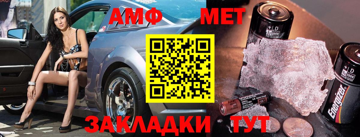 Метамфетамин винт Чебоксары