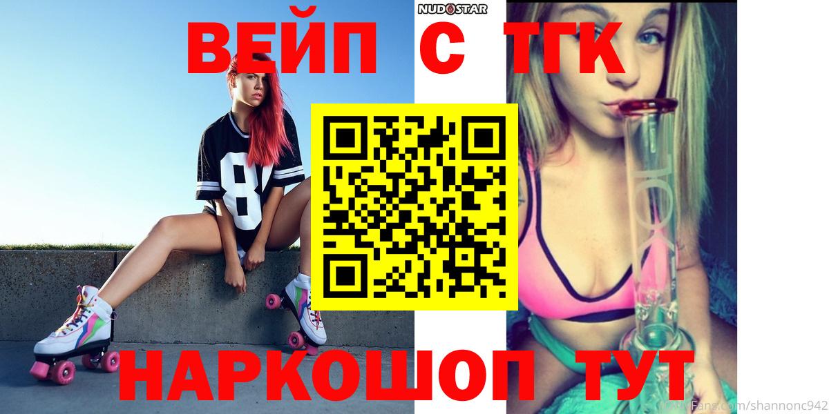 Дистиллят ТГК гашишное масло Чебоксары